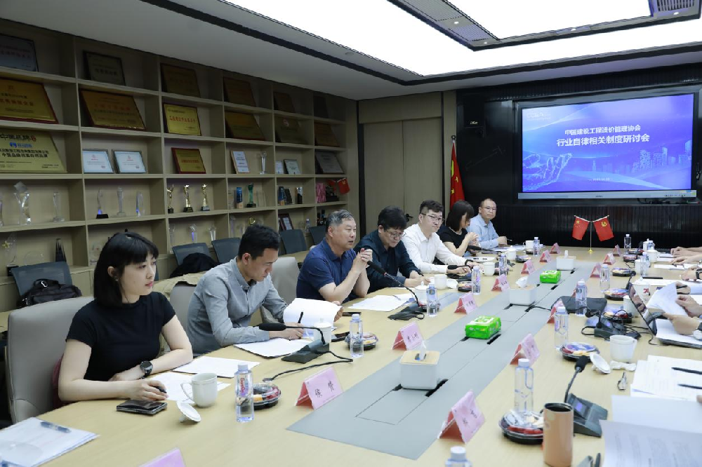 工程造價(jià)咨詢行業(yè)自律工作研討會(huì)在成都召開